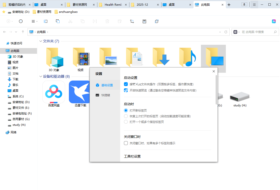 Windows这缺陷，终于能一键解决！像浏览器一样管理文件夹，多标签资源管理器，最佳应用！360文件夹