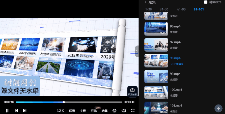 图片[4]-质量超高！企业宣传片开头101套合集，企业发展历程时间轴宣传片公司大事记回顾视频，一键即可替换画面-爱资源