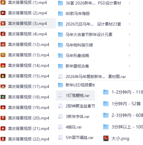 图片[3]-2026马年新年专题素材大全200G以上，新年视频素材+剪辑素材+平面设计超级素材包，超级丰富值得收藏-爱资源
