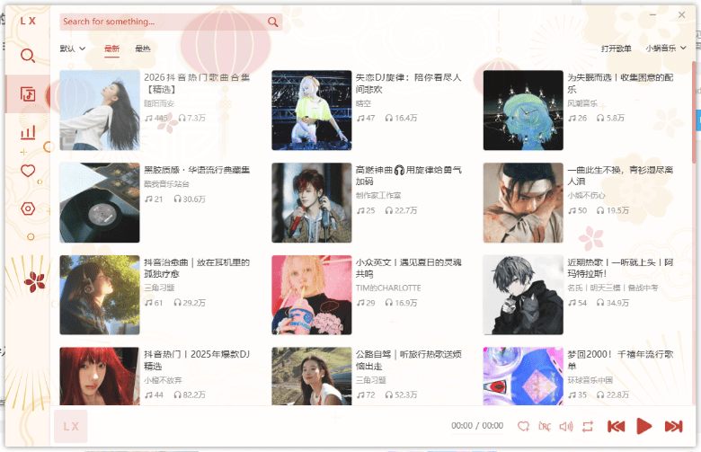 图片[3]-GitHub开源的音乐查找播放器，支持桌面歌词与多平台适配，洛雪音乐，全网口播超好 LX Music-爱资源