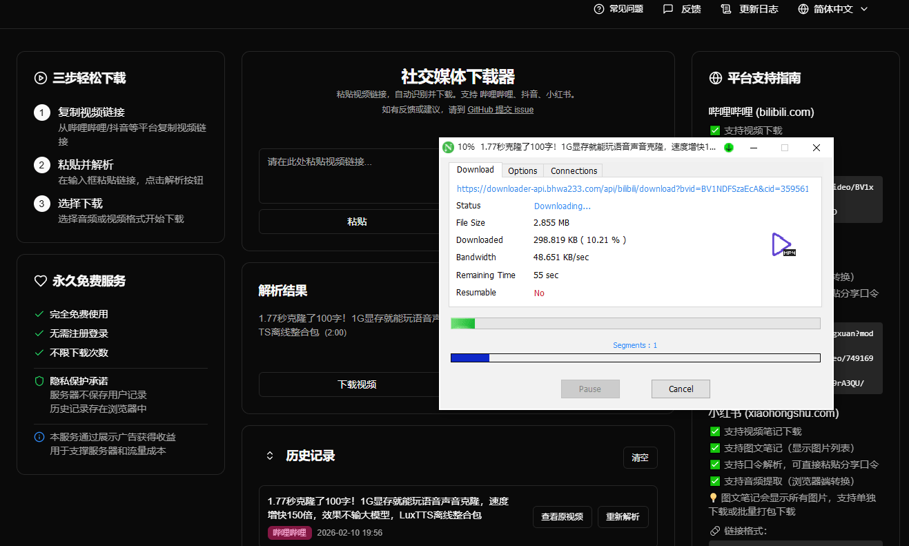 图片[3]-Bilibili、抖音和小红书在线解析视频图集下载，完全免费，粘贴链接即可在线自动获取，Bhwa233-爱资源