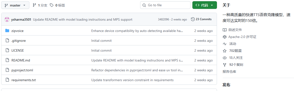 图片[3]-1G显存就能玩语音克隆，速度可达实时150倍，效果匹配大10倍模型！低配电脑也可玩， LuxTTS离线整合包-爱资源