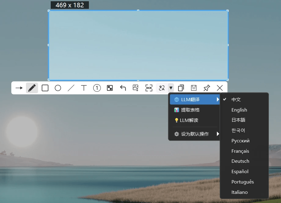 图片[2]-国产开源截图工具 PixWit来了！支持截图、录屏、OCR、AI及剪辑功能，真正免费、功能全面、没有套路-爱资源
