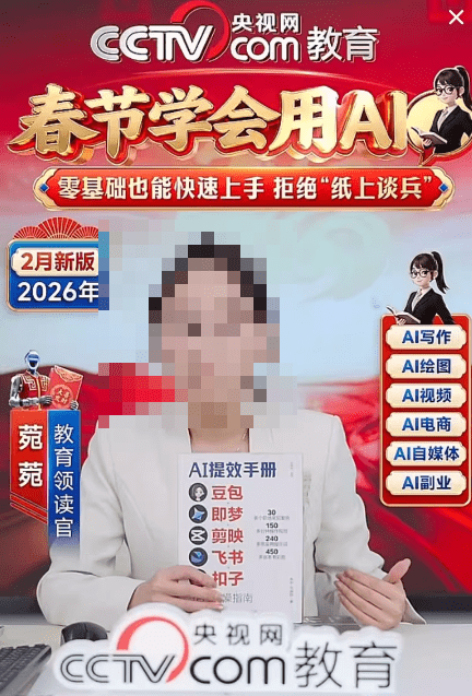 图片[3]-央妈频道亲自下场卖的AI内容产品：《AI提效手册，5合1实操手册附赠丰富操作视频》，最近非常火-爱资源