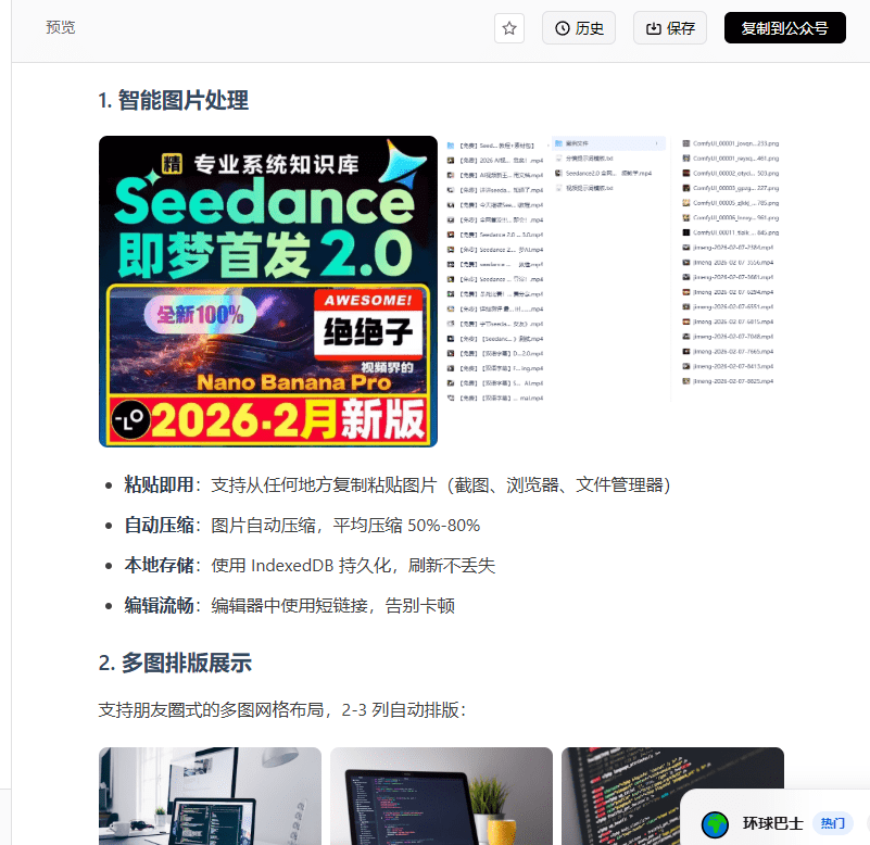 图片[3]-还挺美观漂亮！专为微信公众号设计的 Markdown 编辑器，内置多种排版风格，完全免费 花生公众号排版器-爱资源