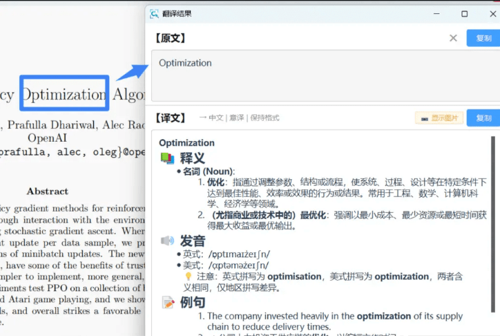 图片[4]-国产开源截图工具 PixWit来了！支持截图、录屏、OCR、AI及剪辑功能，真正免费、功能全面、没有套路-爱资源
