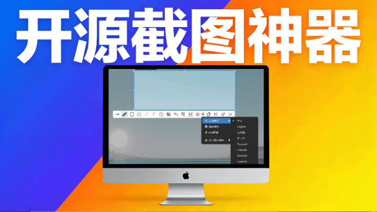 国产开源截图工具 PixWit来了！支持截图、录屏、OCR、AI及剪辑功能，真正免费、功能全面、没有套路-爱资源